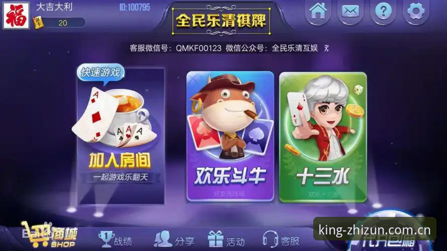 至尊棋牌官网入口 vs 传统PC端游戏：手机棋牌App下载带来的体验革命