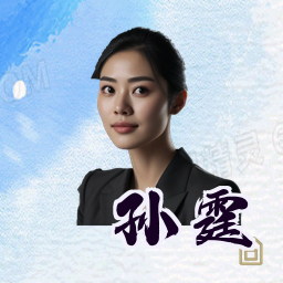 孙霆