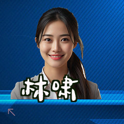 林啸